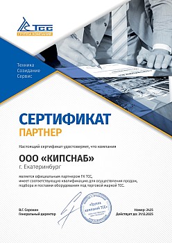 2425_ ООО КИПСНАБ .jpg