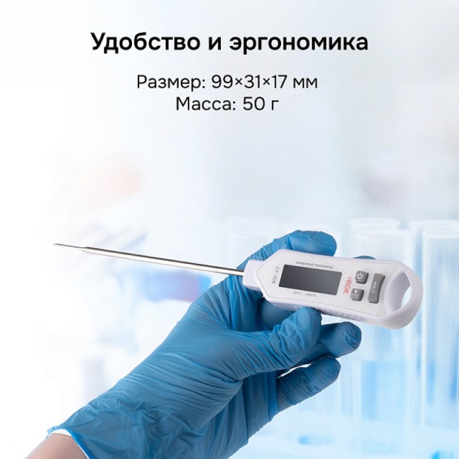 Контактный термометр RGK CT-105 с поверкой Контактный термометр RGK CT-105 с поверкой