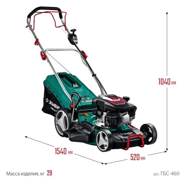 Бензиновая самоходная газонокосилка ГБС-460 ЗУБР
