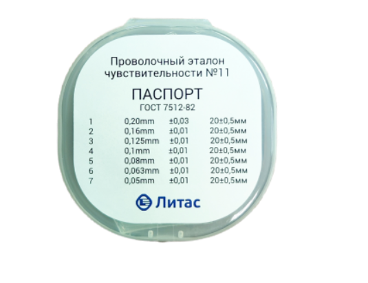 Эталон проволочный Fe №2 (12)