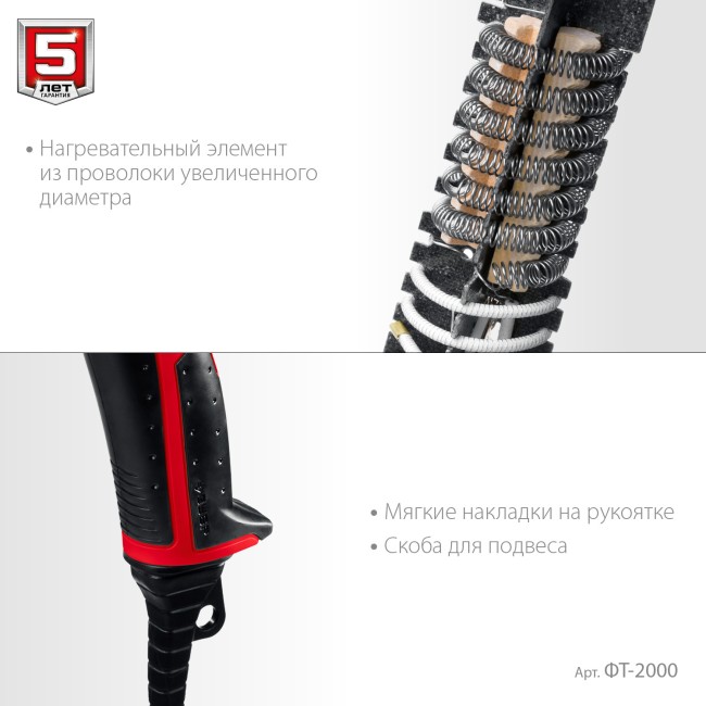 Технический фен ФТ-2000 ЗУБР Технический фен ФТ-2000 ЗУБР