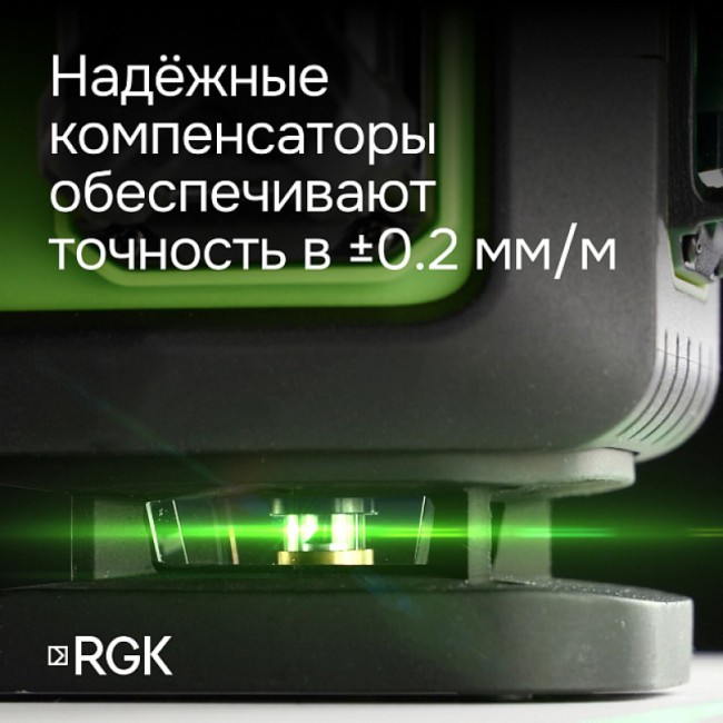 Лазерный уровень RGK PR-4D Green с зеленым лучом Лазерный уровень RGK PR-4D Green с зеленым лучом