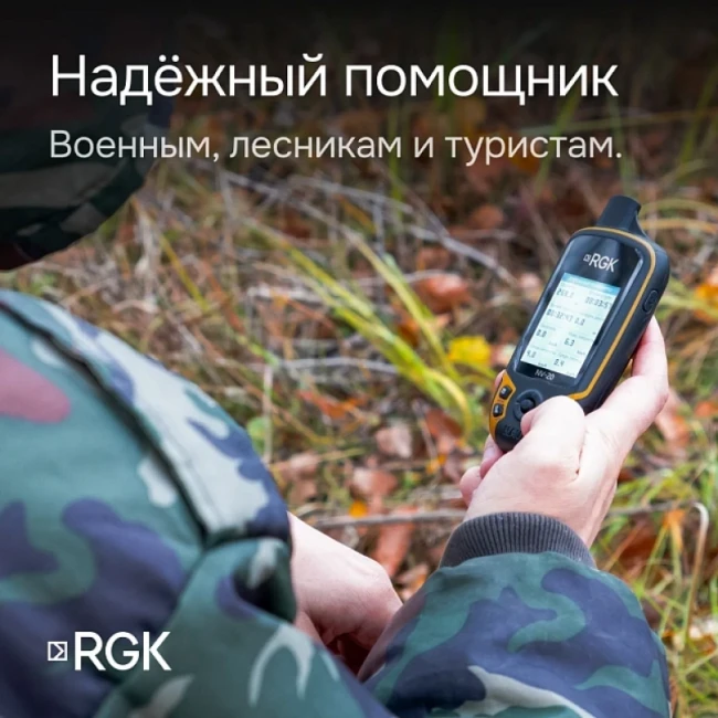 Навигатор RGK NV-20 Навигатор RGK NV-20
