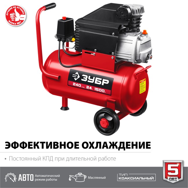 Масляный компрессор КПМ-240-24 ЗУБР