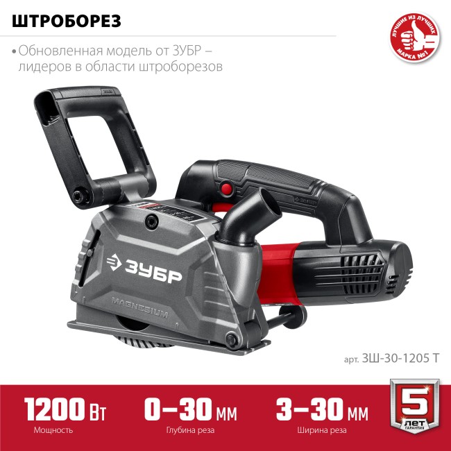 Штроборез (бороздодел) ЗШ-30-1205 Т ЗУБР Штроборез (бороздодел) ЗШ-30-1205 Т ЗУБР