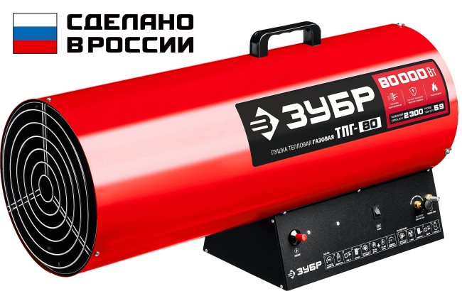 Тепловая пушка газовая ТПГ-80 ЗУБР 80 кВт