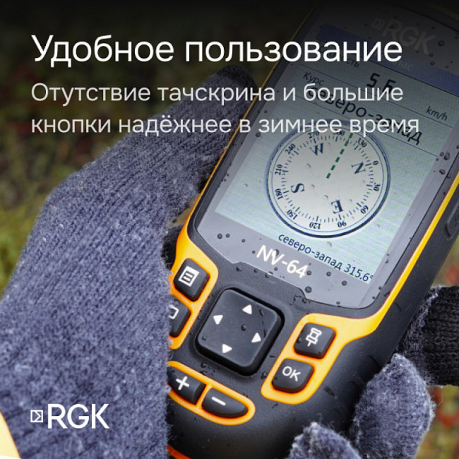 Навигатор RGK NV-64 Навигатор RGK NV-64