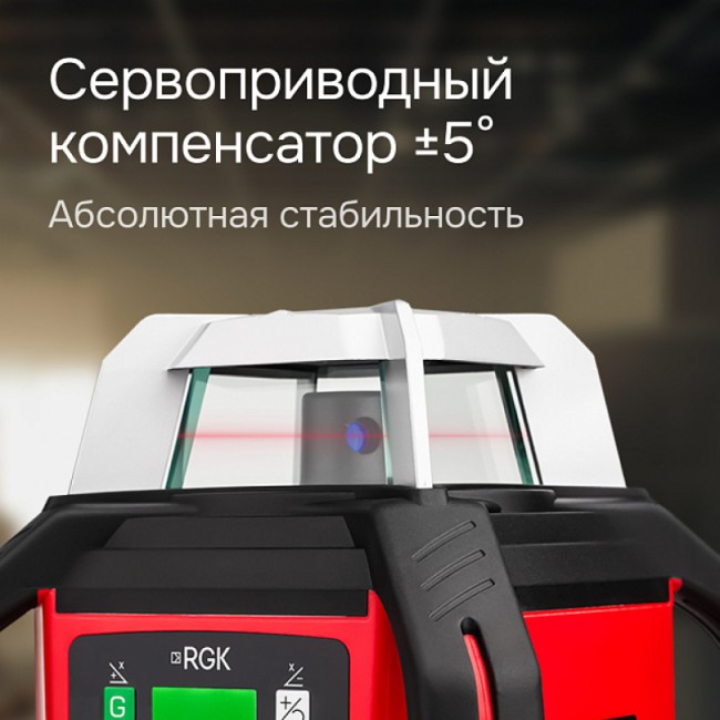 Ротационный нивелир RGK SP-502 с калибровкой Ротационный нивелир RGK SP-502 с калибровкой