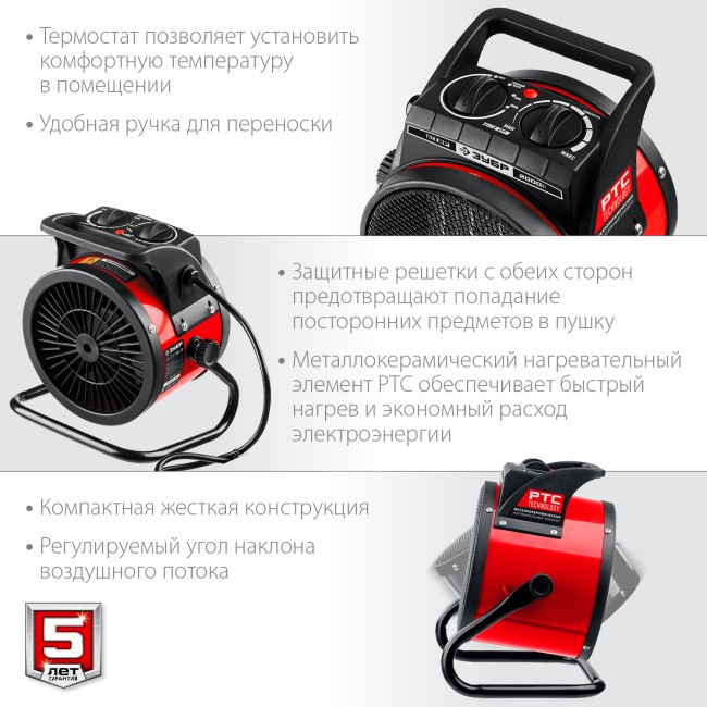 Электрическая тепловая пушка ТПК-2Р ЗУБР 2 кВт