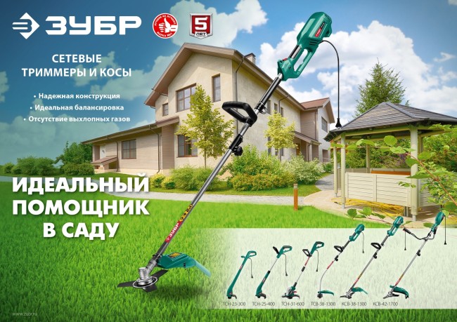 Сетевой триммер ТСН-23-300 ЗУБР