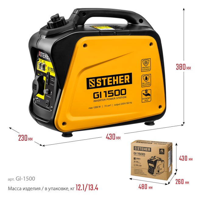 Инверторный генератор GI-1500 STEHER 1200 Вт Инверторный генератор GI-1500 STEHER 1200 Вт