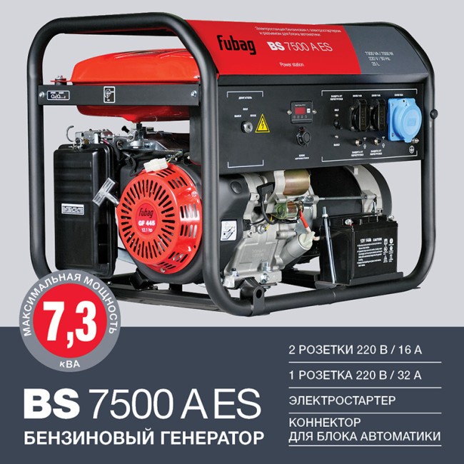 Бензиновый генератор FUBAG BS 7500 A ES Бензиновый генератор FUBAG BS 7500 A ES